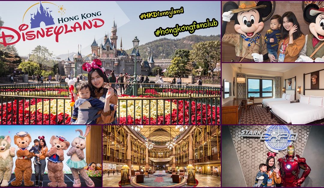 ตาม ” แม่อัน น้องยู ” ไปเที่ยว Hong Kong Disneyland กันจ้า