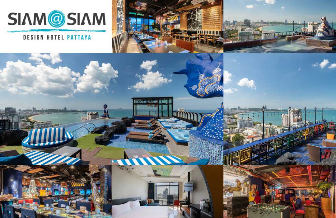 Siam@Siam Design Hotel Pattaya ( สยามแอทสยาม ดีไซน์ โฮเทล พัทยา )