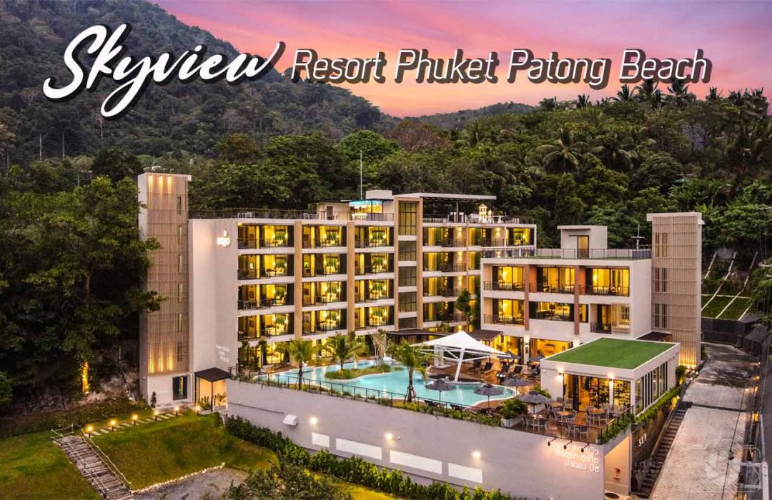 Skyview Resort Phuket Patong Beach ( สกายวิว รีสอร์ท ภูเก็ต ป่าตอง บีช )