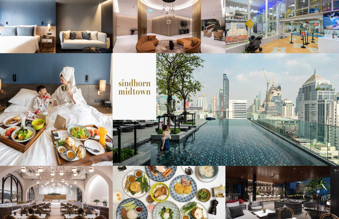 Sindhorn Midtown Hotel Bangkok ( โรงแรม สินธร มิดทาวน์ กรุงเทพฯ )