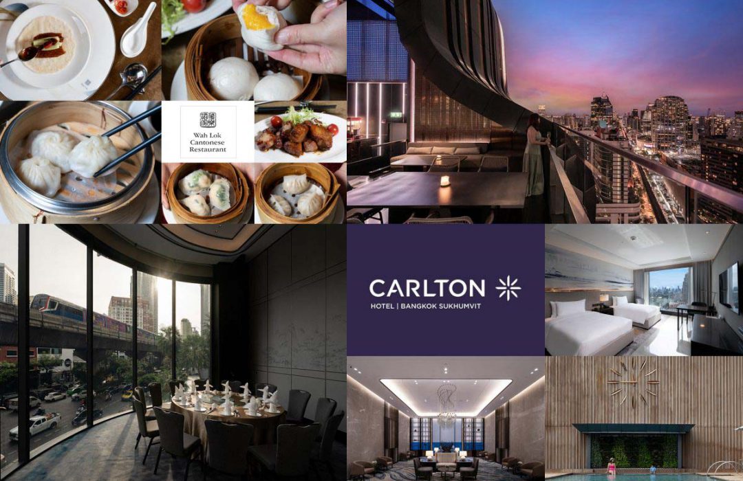 Carlton Hotel Bangkok Sukhumvit ( โรงแรมคาร์ลตัน กรุงเทพฯ สุขุมวิท )