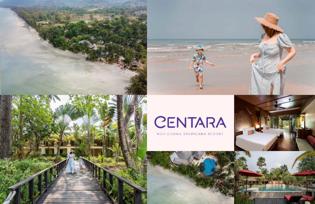 Centara Koh Chang Tropicana Resort ( เซ็นทารา เกาะช้าง ทรอปิคานา รีสอร์ท )