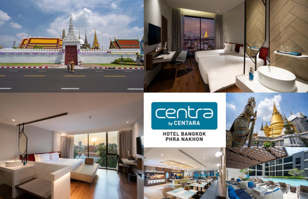 Centra by Centara Hotel Bangkok Phra Nakhon ( โรงแรมเซ็นทรา บาย เซ็นทารา บางกอก พระนคร )